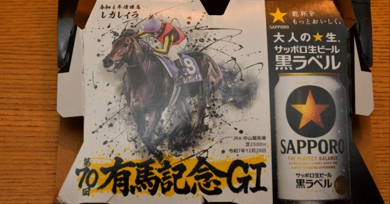 Thoughts on the Black Label 'Regaleira Can'...｜洋芝