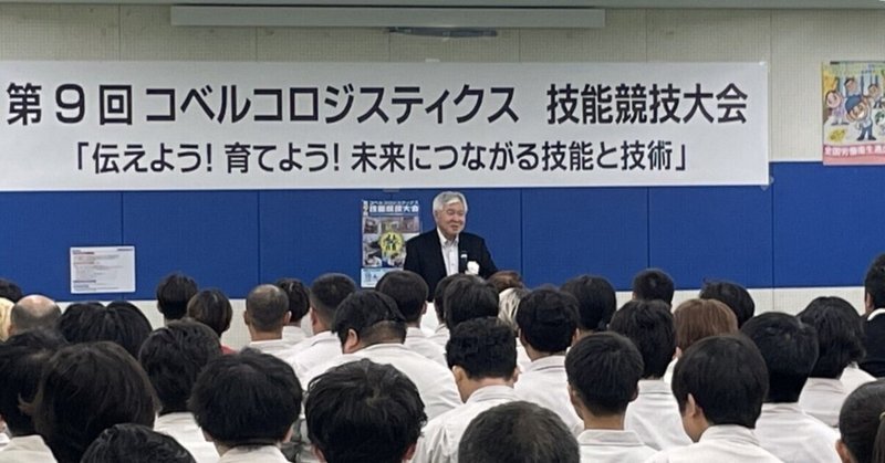 【取材レポ】第9回コベルコロジスティクス技能競技大会が開催されました