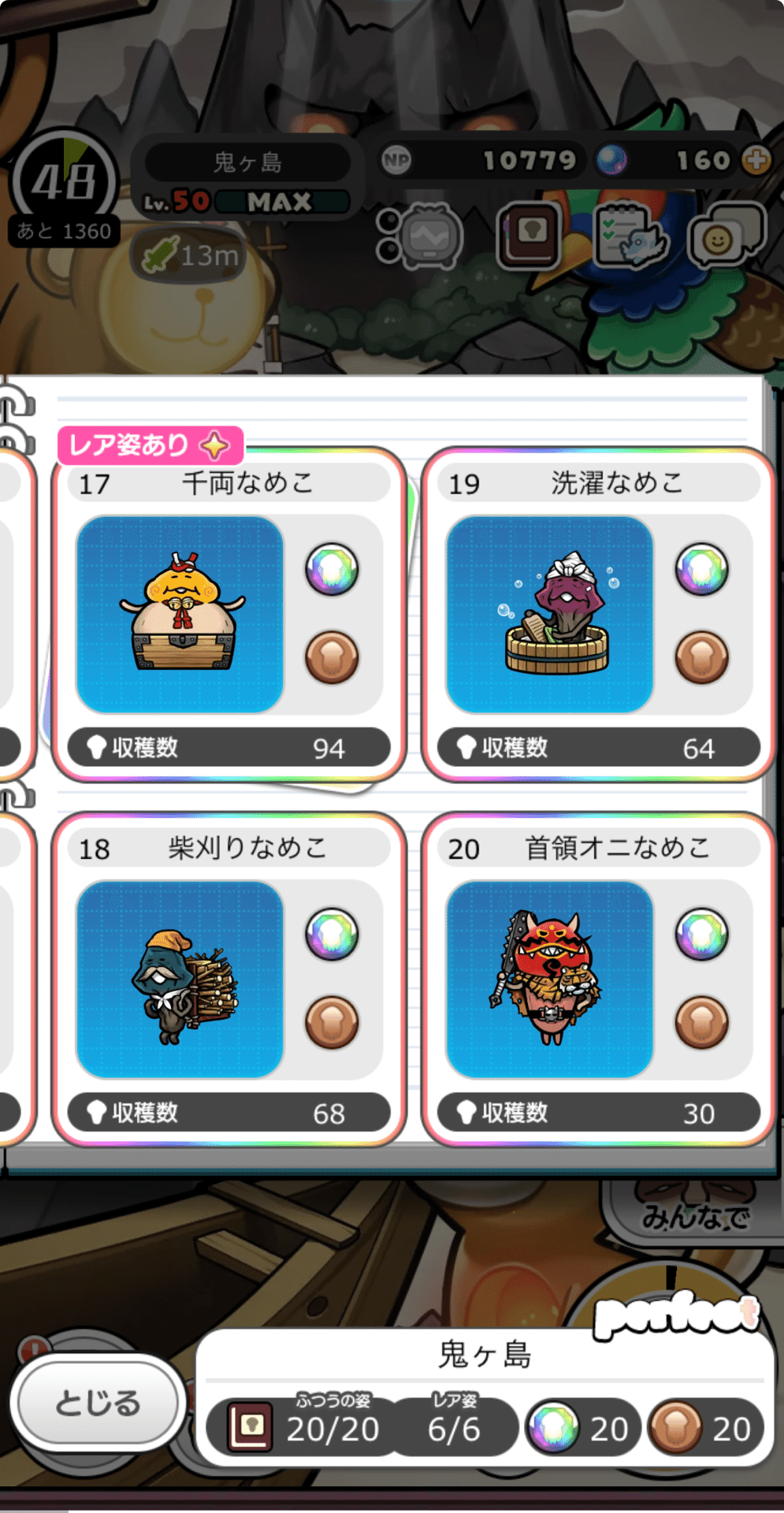 みんなのなめこ栽培キット 鬼ヶ島メダルコンプリート！｜もも