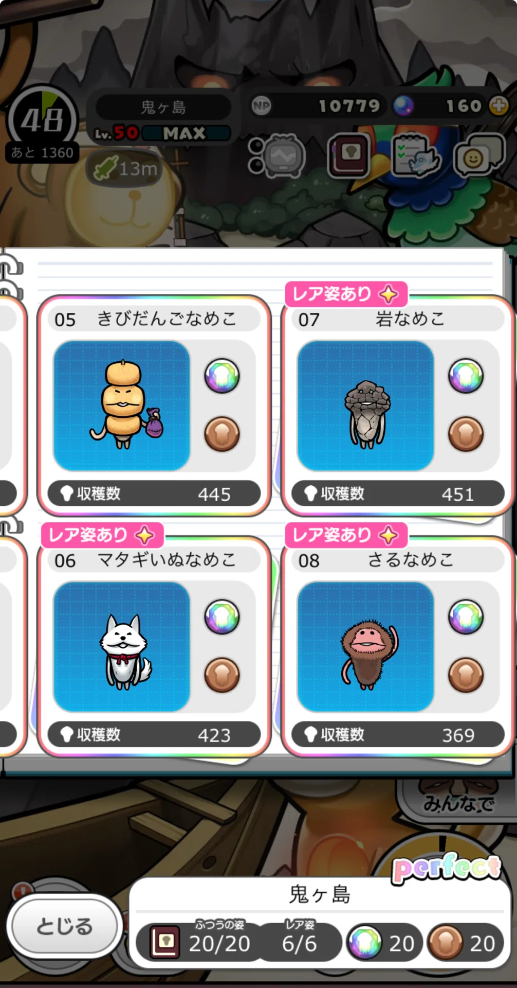 みんなのなめこ栽培キット 鬼ヶ島メダルコンプリート！｜もも