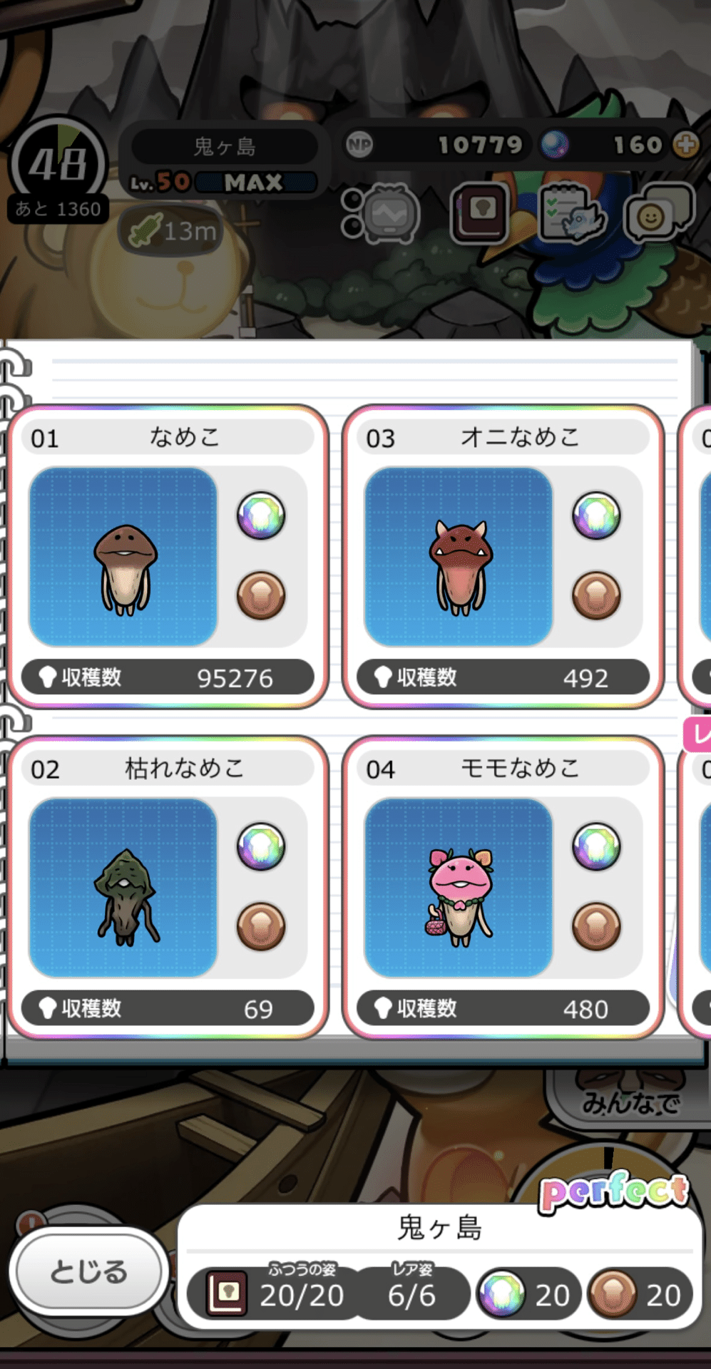 みんなのなめこ栽培キット 鬼ヶ島メダルコンプリート！｜もも