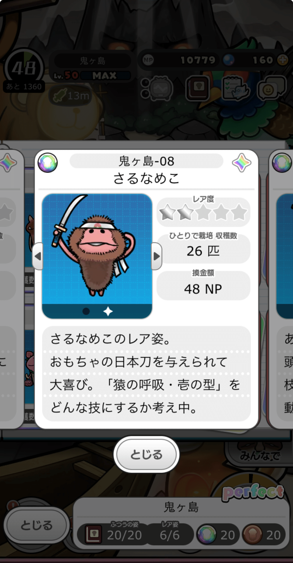 みんなのなめこ栽培キット 鬼ヶ島メダルコンプリート！｜もも