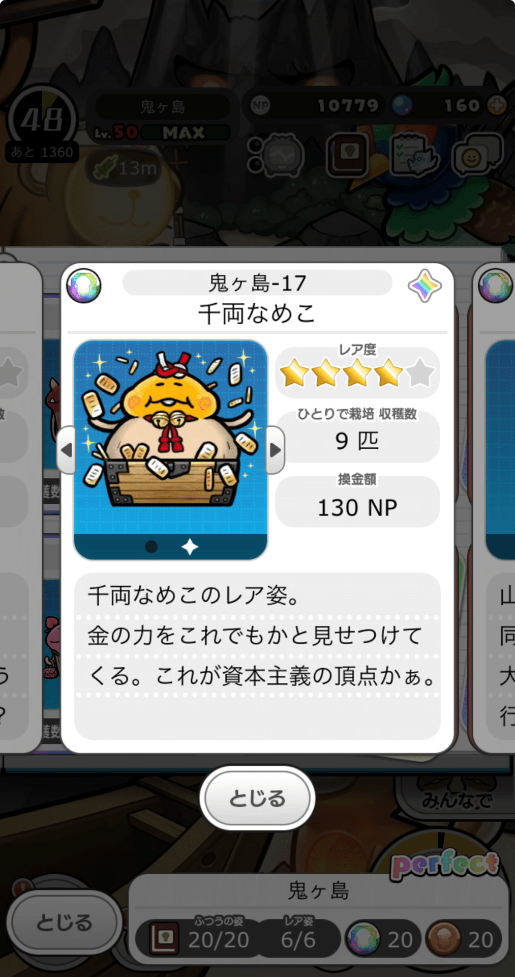 みんなのなめこ栽培キット 鬼ヶ島メダルコンプリート！｜もも