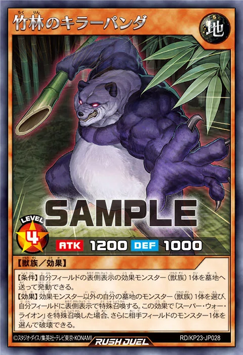 遊戯王ラッシュデュエル】簡単に1ターンキル！？スーパー・ウォー