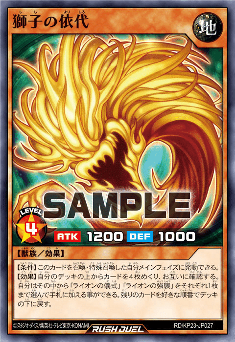 遊戯王ラッシュデュエル】簡単に1ターンキル！？スーパー・ウォー