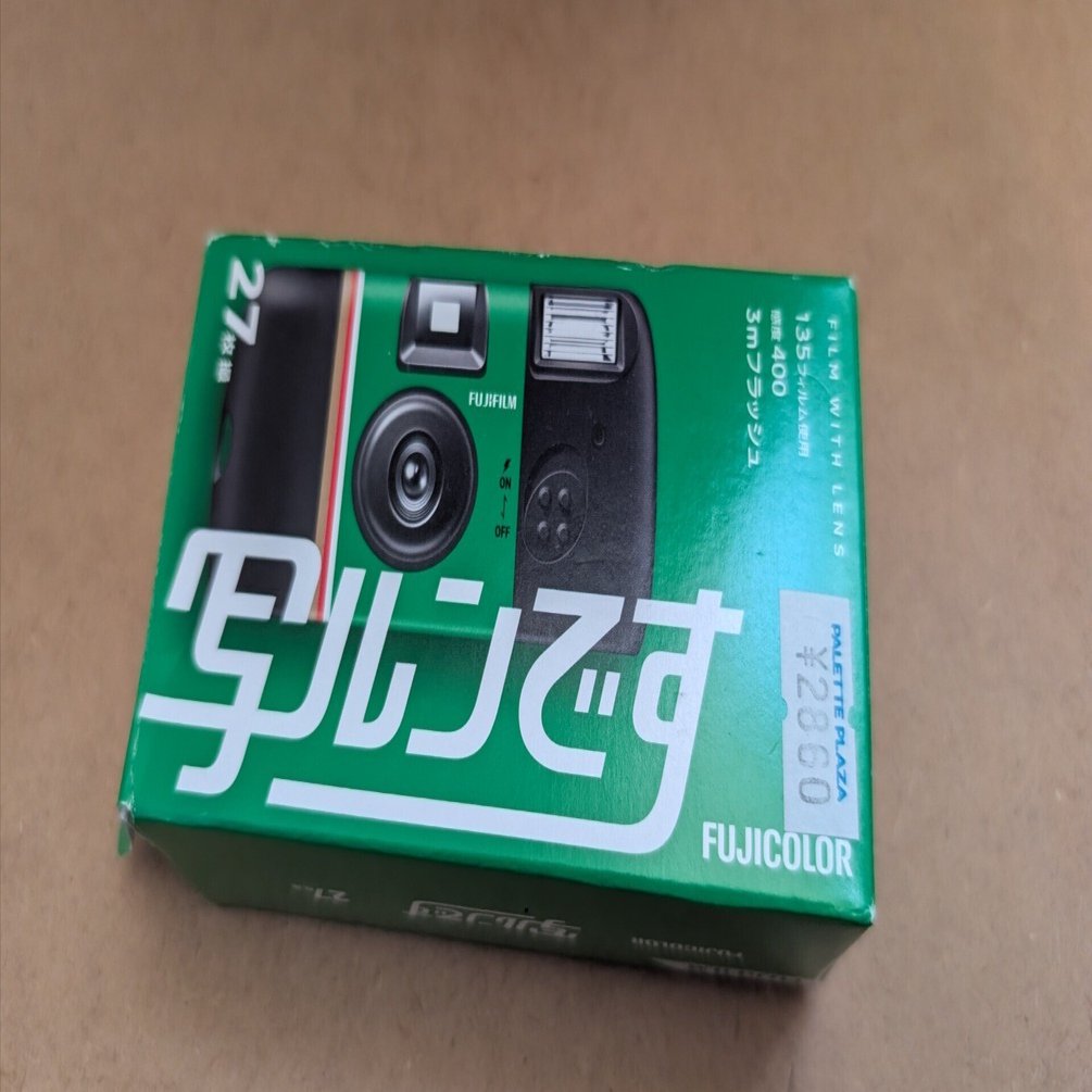 写ルンです買いました｜みうら