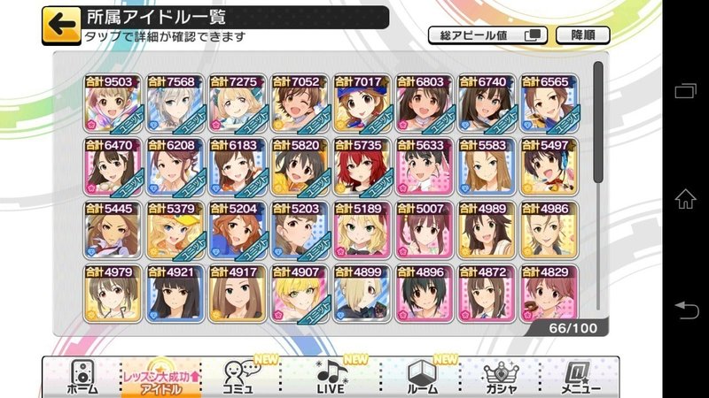 デレステ 無課金でアイドルそだて始めました 1 砂東真実 Note