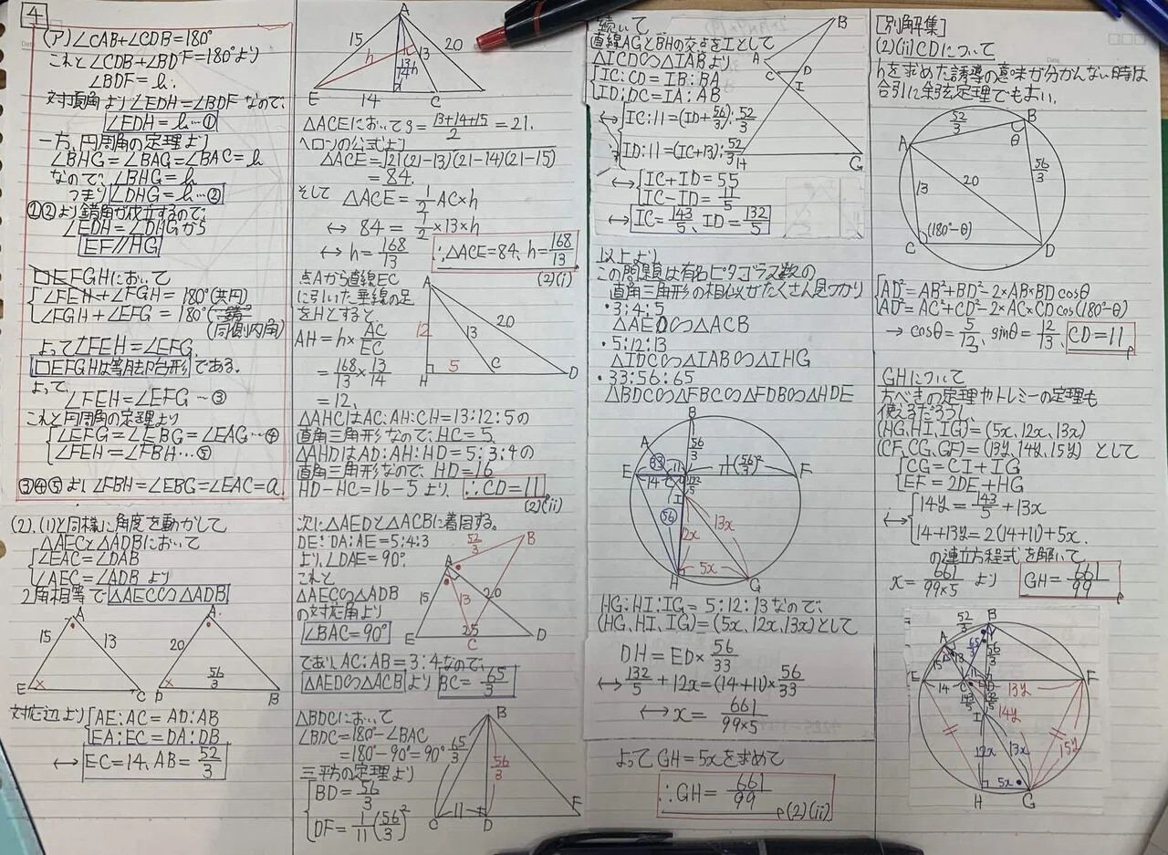 開成オープン数学2025.11.15｜だらだら脳トレ数学