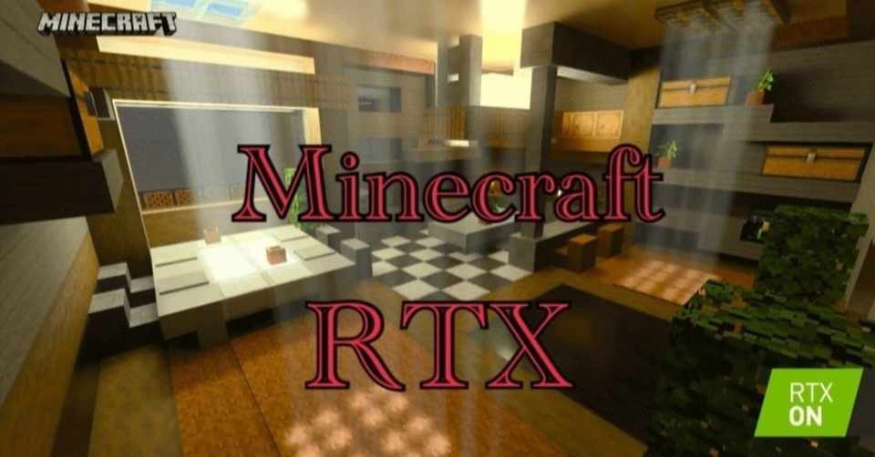 レイトレーシング対応の Minecraft With Rtx ベータ版が17日に公開 かたむつり Note