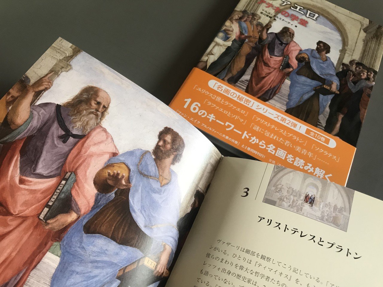 ルネサンスの巨匠ラファエロ没後500年によせて―。イタリアの画家ランド