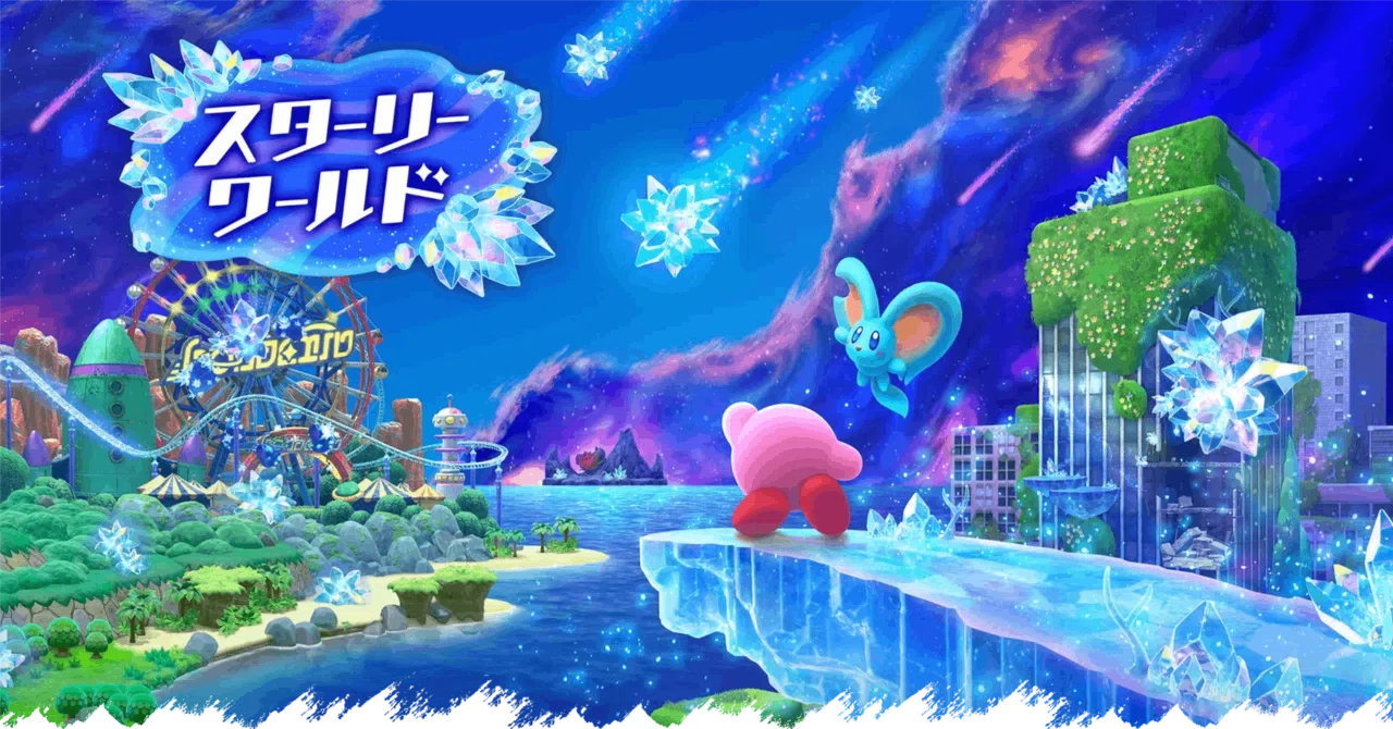 星のカービィディスカバリー/スターリーワールドについて語り明かし
