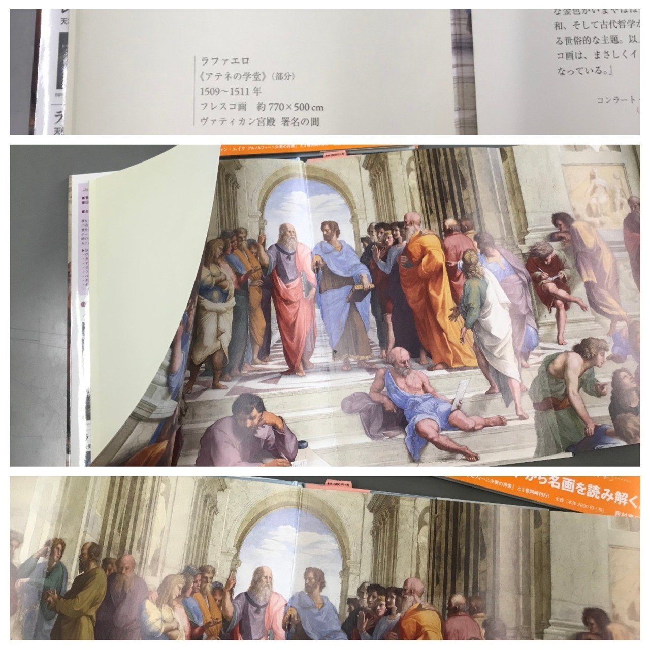 ルネサンスの巨匠ラファエロ没後500年によせて―。イタリアの画家ランド