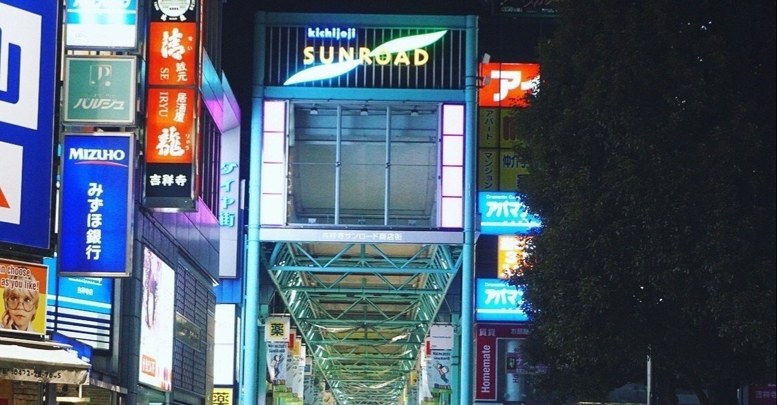 年最新 吉祥寺のお勧めの学習塾 予備校10選は 地域の学習塾 予備校の評判まとめサイト ヨビコレ Note