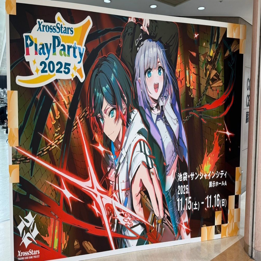 XrossStars】Play Party 2025 振り返り【日記】｜ゴジョー