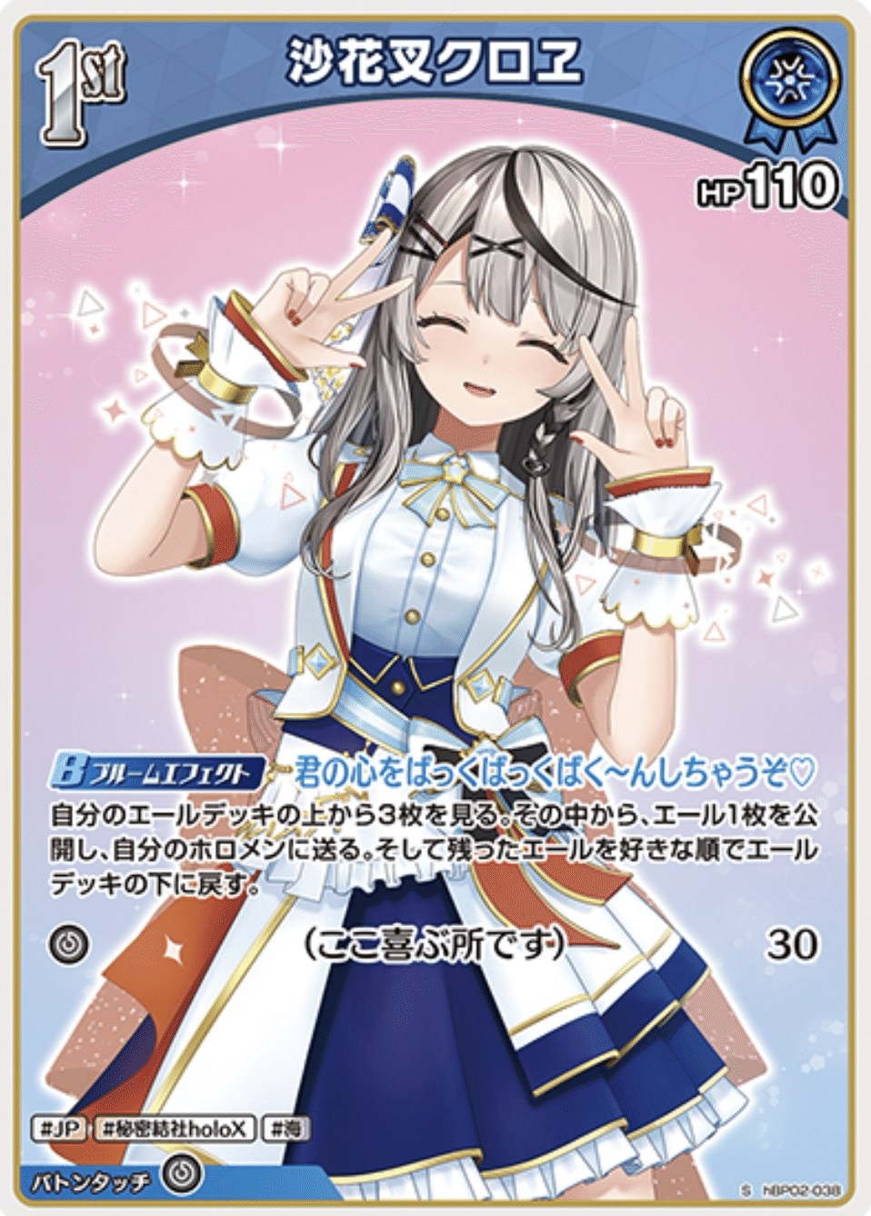 ブルームカップ優勝したちょっと変わったババドナ(大空スバル)｜けーや