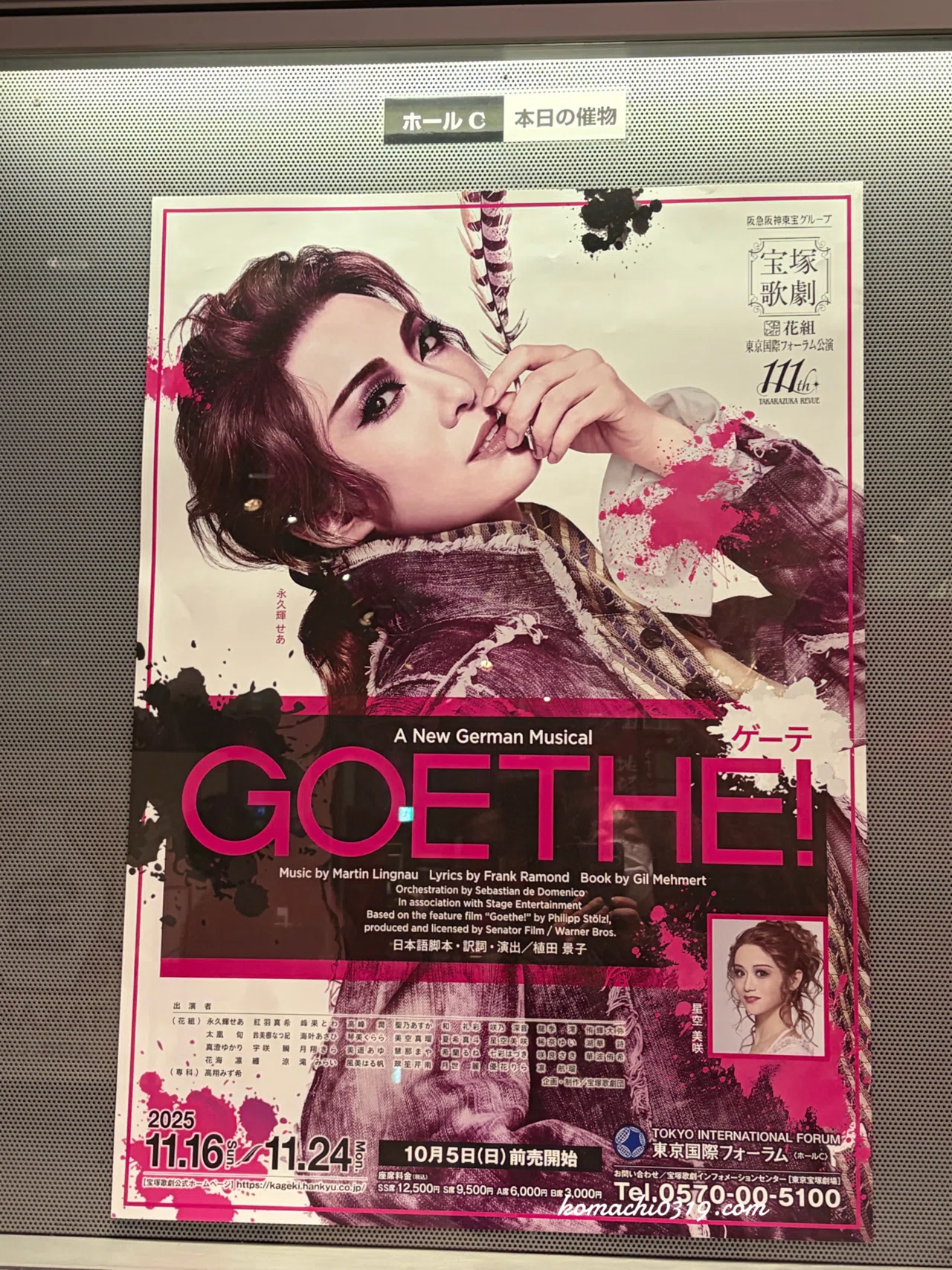 花組『GOETHE(ゲーテ)！』｜こまち