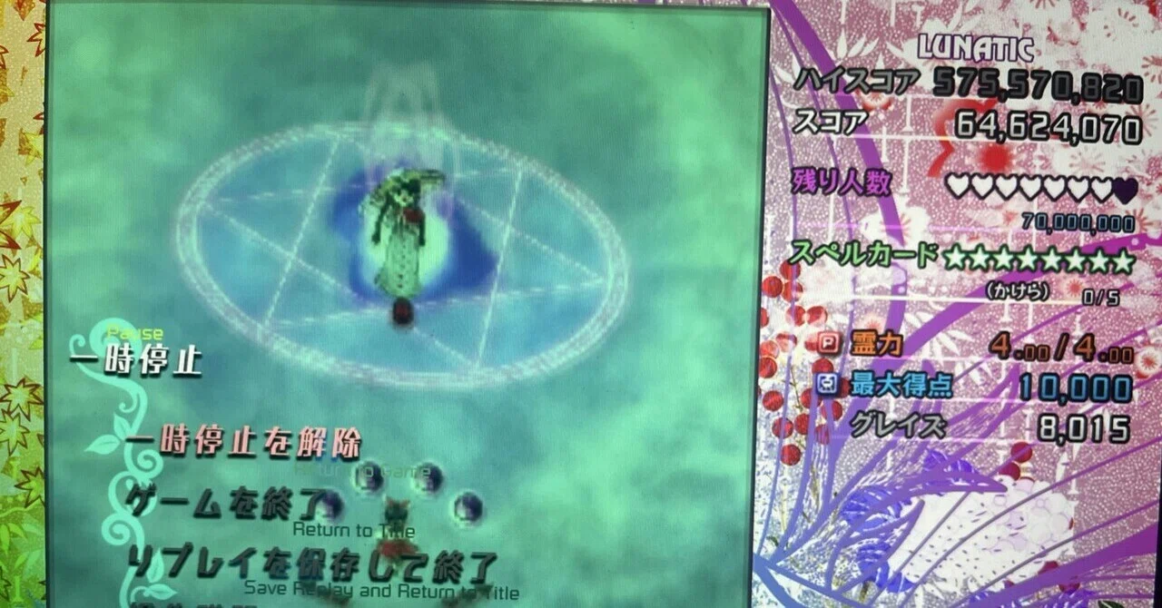 I cleared Reimu-A Lunatic No Bomb No Reset, so I'm writing an article ...
