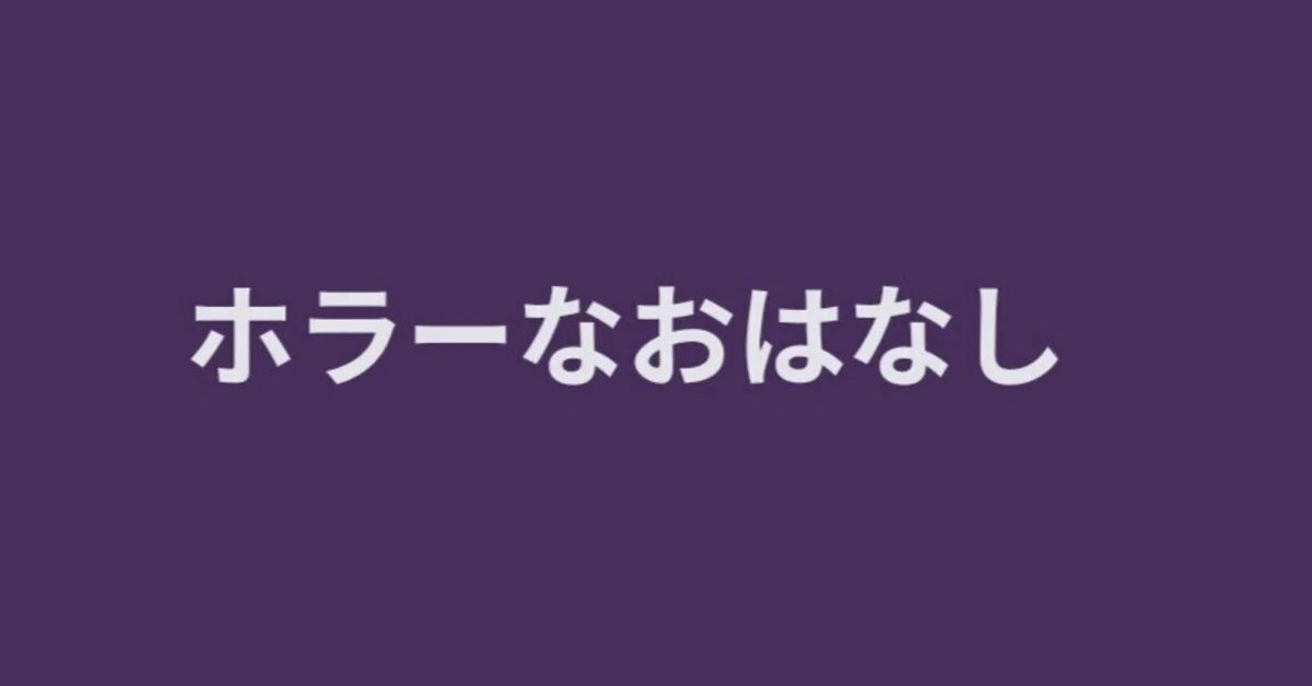 見出し画像