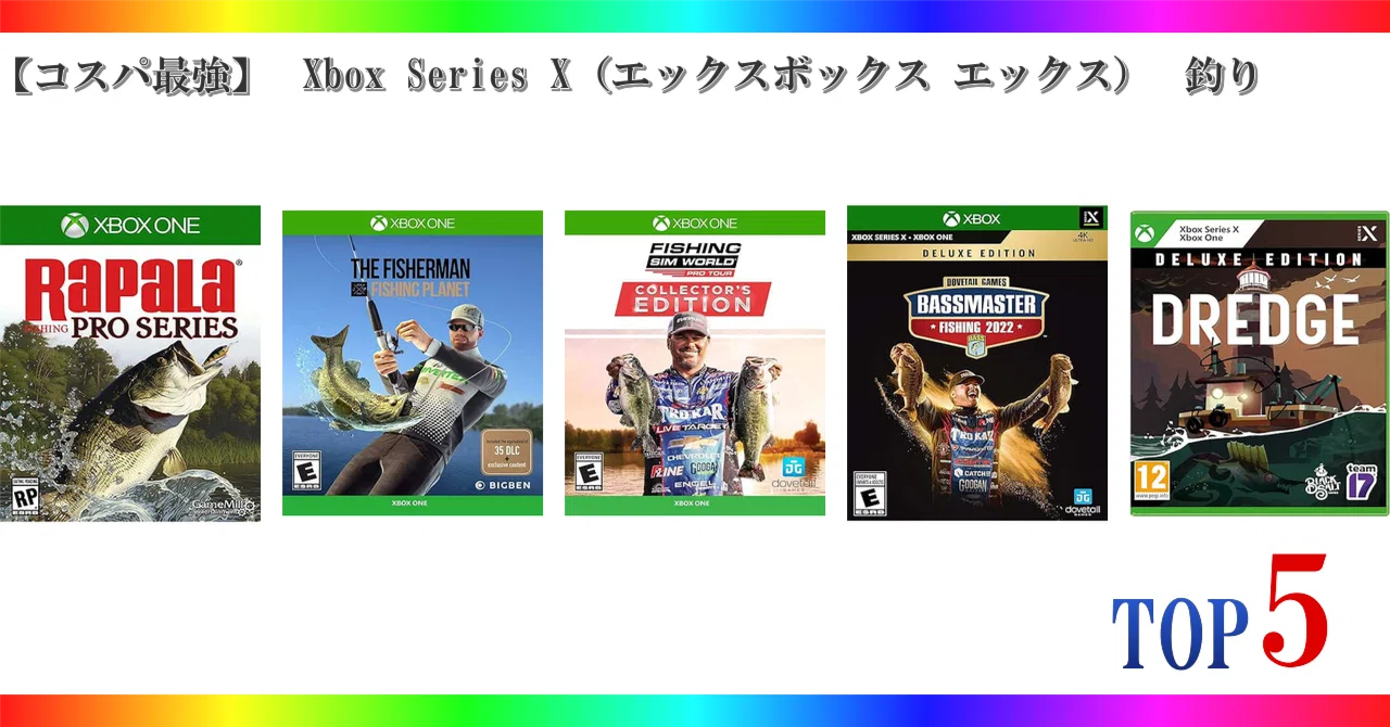 [Best Value] Xbox Series X Fishing Game Ranking TOP 5｜🎮ゲーミング🎮セレクション🏅 ...