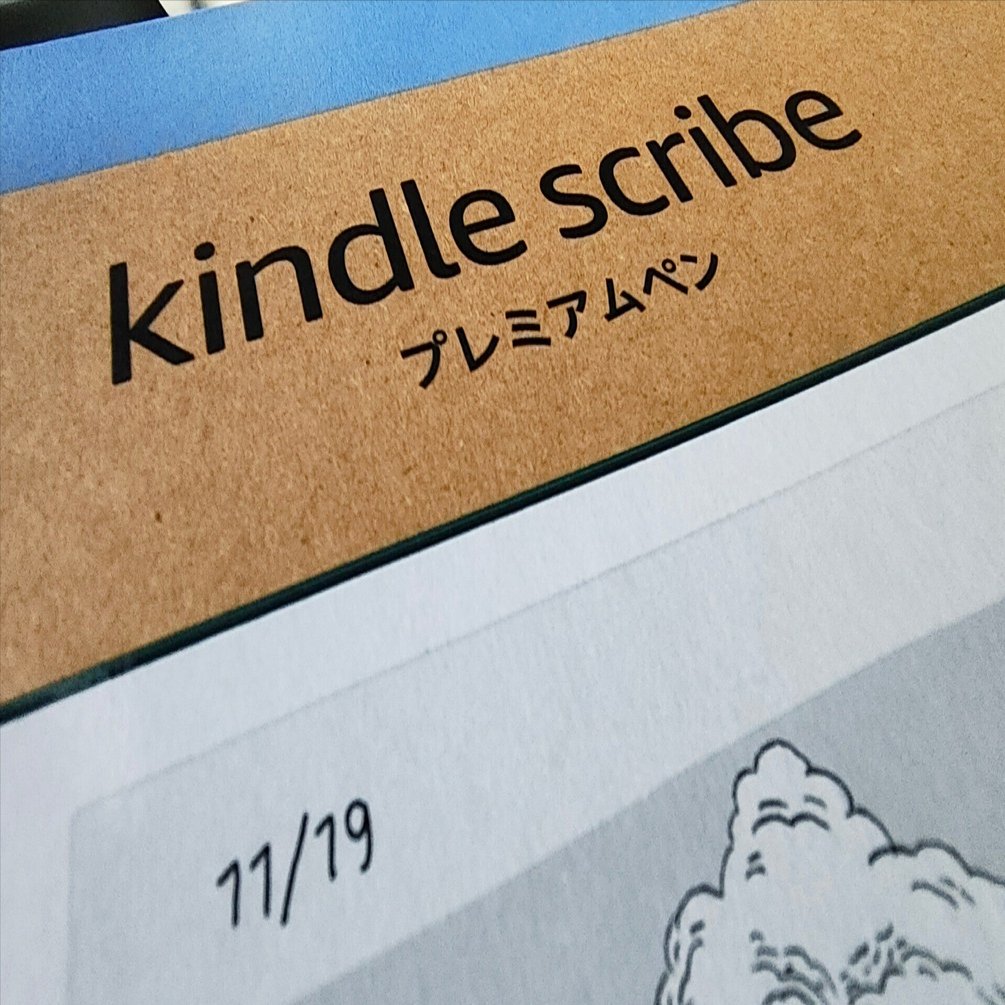 めっちゃ悩んでKindle Scribeを買った話｜halca