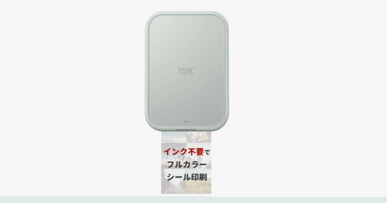 Canon iNSPiC PV-223（ブルー）】｜おうちでアマゾン生活