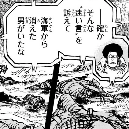 松*気様 ワンピース　説明文必読 辞書引きすぎ】読者も編集も大困惑！？ワンピース“変な日本語”列伝
