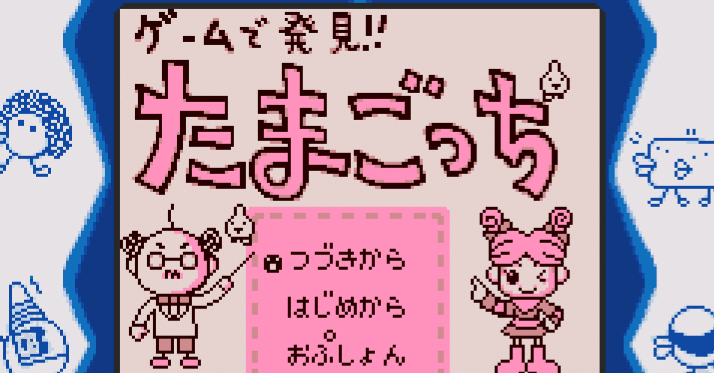 forte 謎の生物 なんじゃもんじゃ ピンク たまごっち 育成ゲーム forte