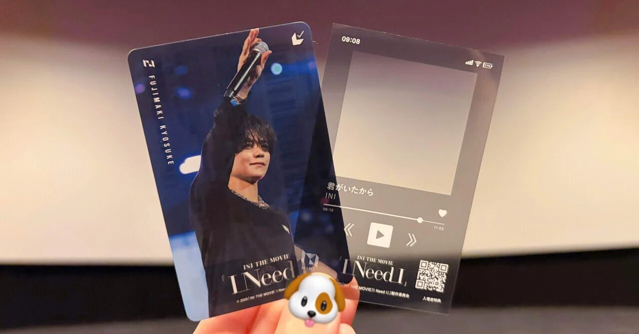 INI THE MOVIE 『I Need I 』 感想｜つき
