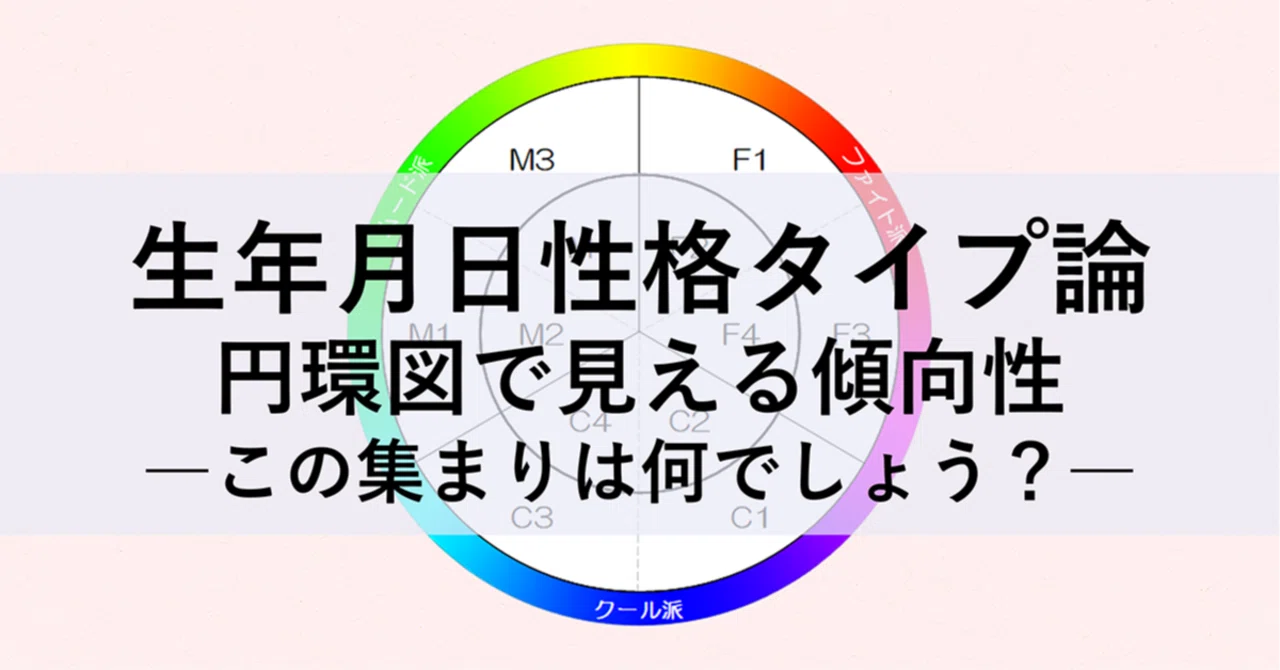 ニュース情報番組から見えてくる傾向性 ― “役割”の構造｜戸栗|生まれ日 