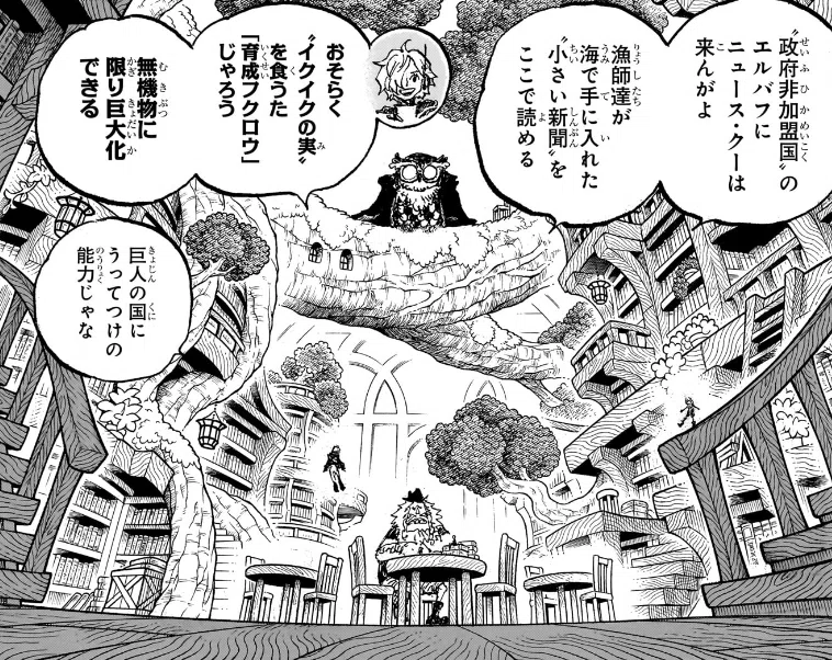 辞書引きすぎ】読者も編集も大困惑！？ワンピース“変な日本語”列伝