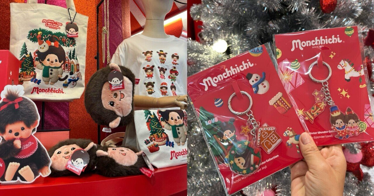 新品 ラブリーパンク モンチッチ ペア monchhichi 582 モンチッチ Monchhichi Lovely Punk ラブリーパンク モンチッチ