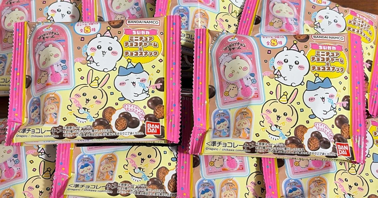 ちいかわ ミニチュアチョコチャーム ちいかわ ミニチュアチョコチャーム＆チョコスナック｜発売日：2025年