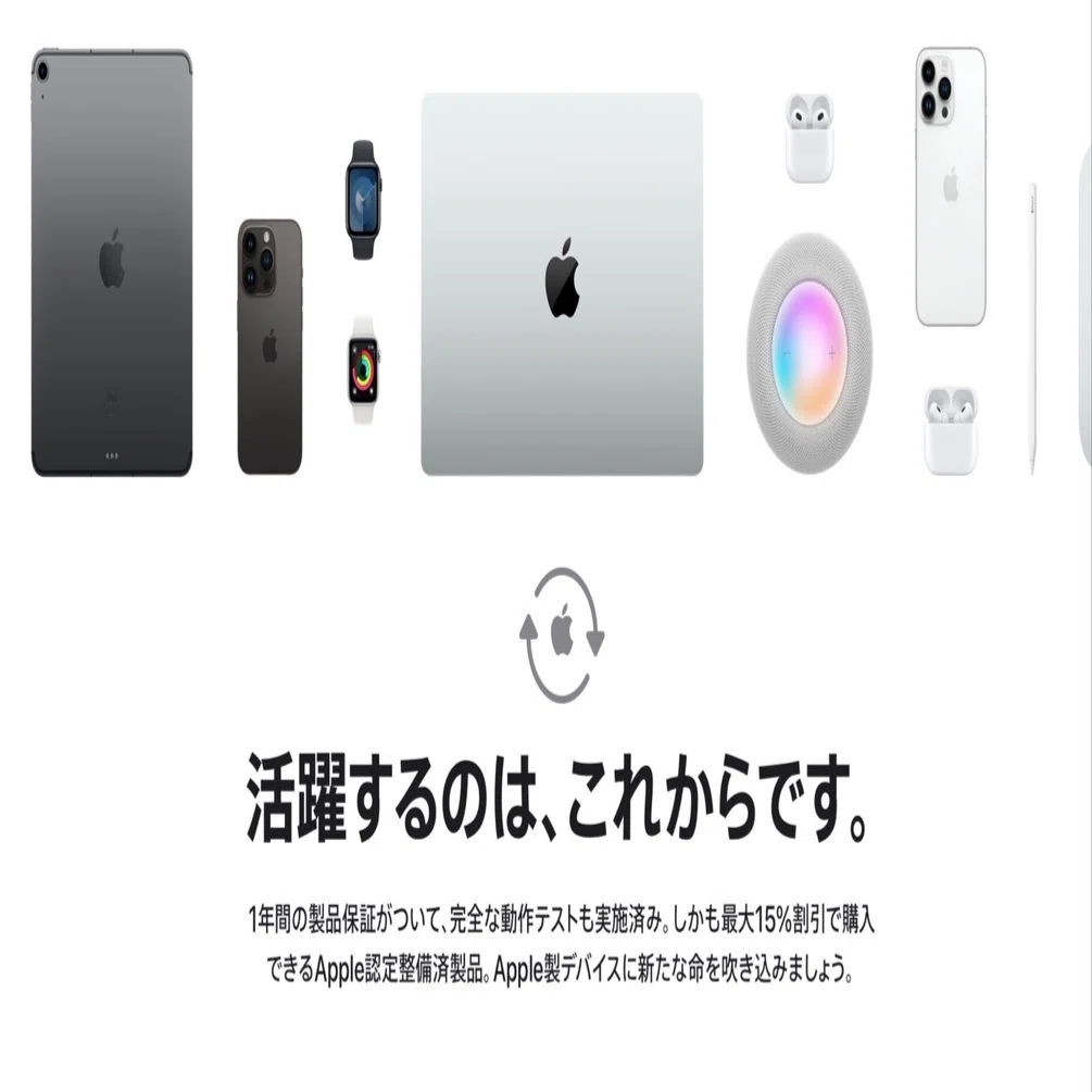 今週の整備済みまとめ｜Apple公式1年保証＆iPhone新バッテリー/外装と 