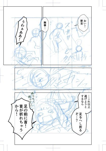 フルカラー漫画の作画メイキング せんりょう静 Note フルカラー漫画の作画メイキング せんりょう静 Note