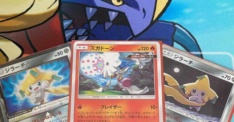 自己紹介 コズガデッキ紹介 全文無料 内田のポケカ生活 Note