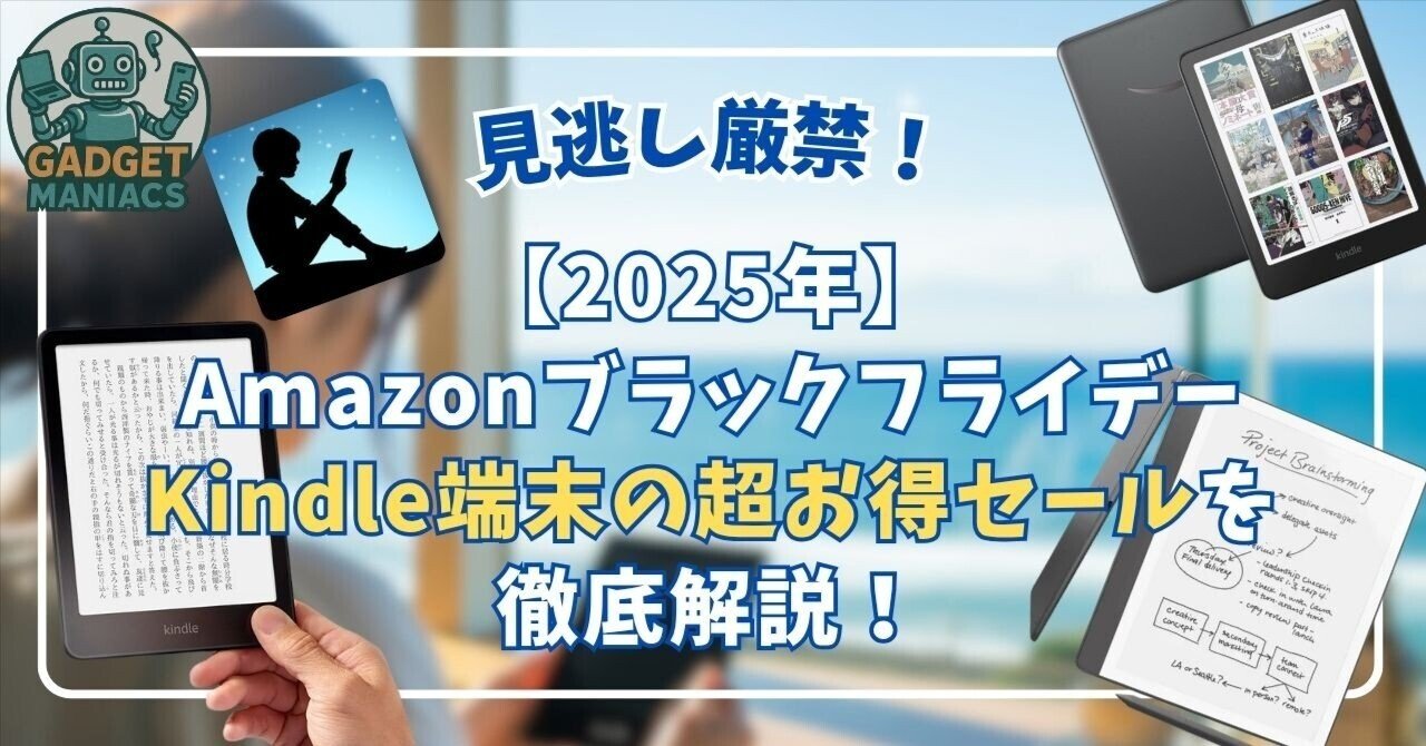 Amazon Kindle Colorsoft（2025年発売・広告なし） Amazon Kindle Colorsoft 16GB 7インチカラーディスプレイ 防水電子