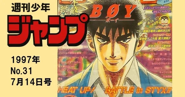 週刊少年ジャンプ - 2025-11｜IKA｜note