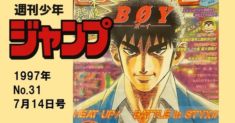 週刊少年ジャンプ｜IKA｜note