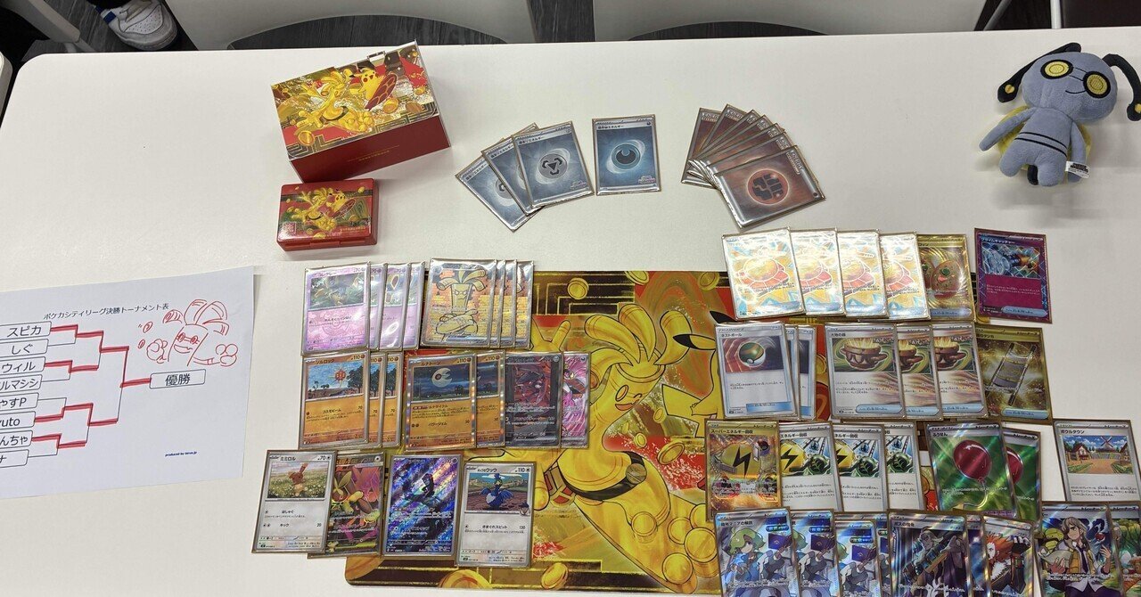 全文無料・シティリーグシーズン2全勝優勝🏆】ためにならない