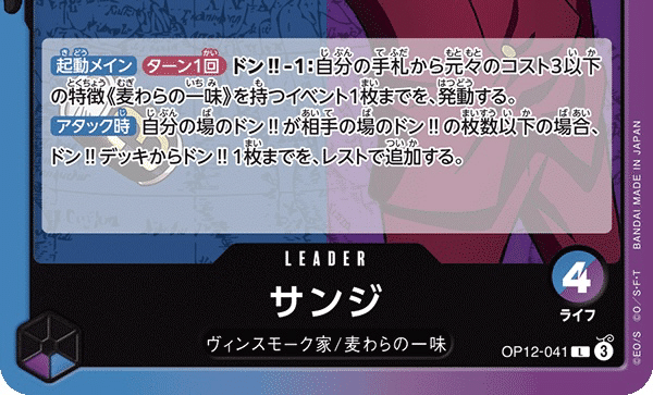 青紫サンジ】ブッ壊から考える構築雑談【ワンピースカード】｜ななやま