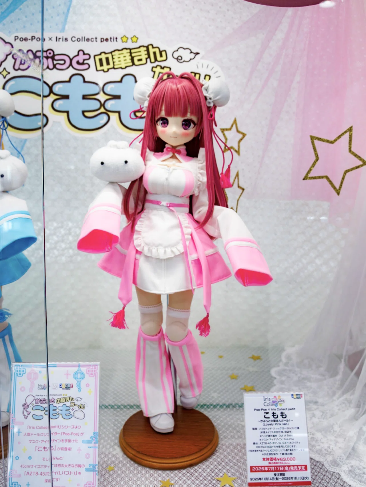 かぷっと中華まんガール！こももちゃん！！…もう、この題名でアニメ