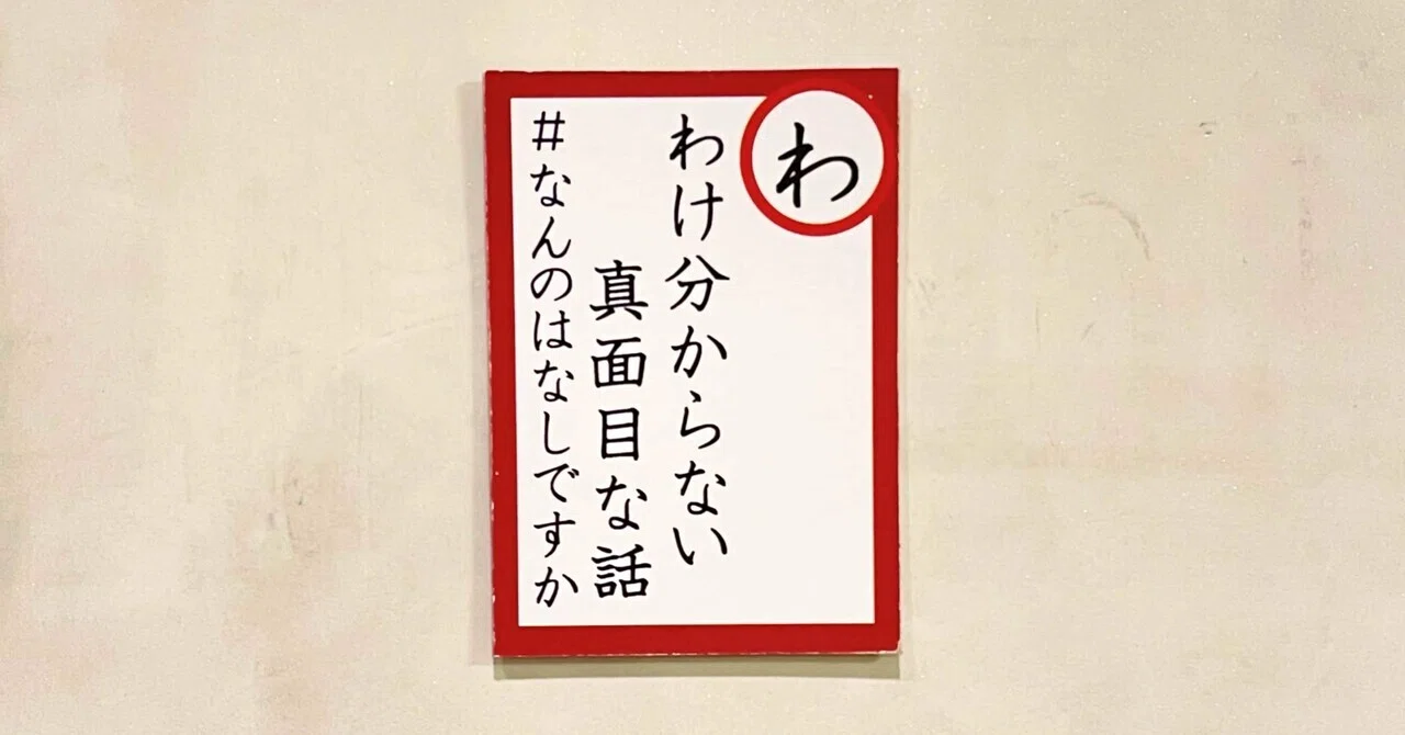見出し画像