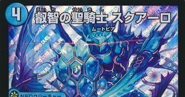 ビッグバン不採用】新型ドロマーゼーロ解説｜アリミツ