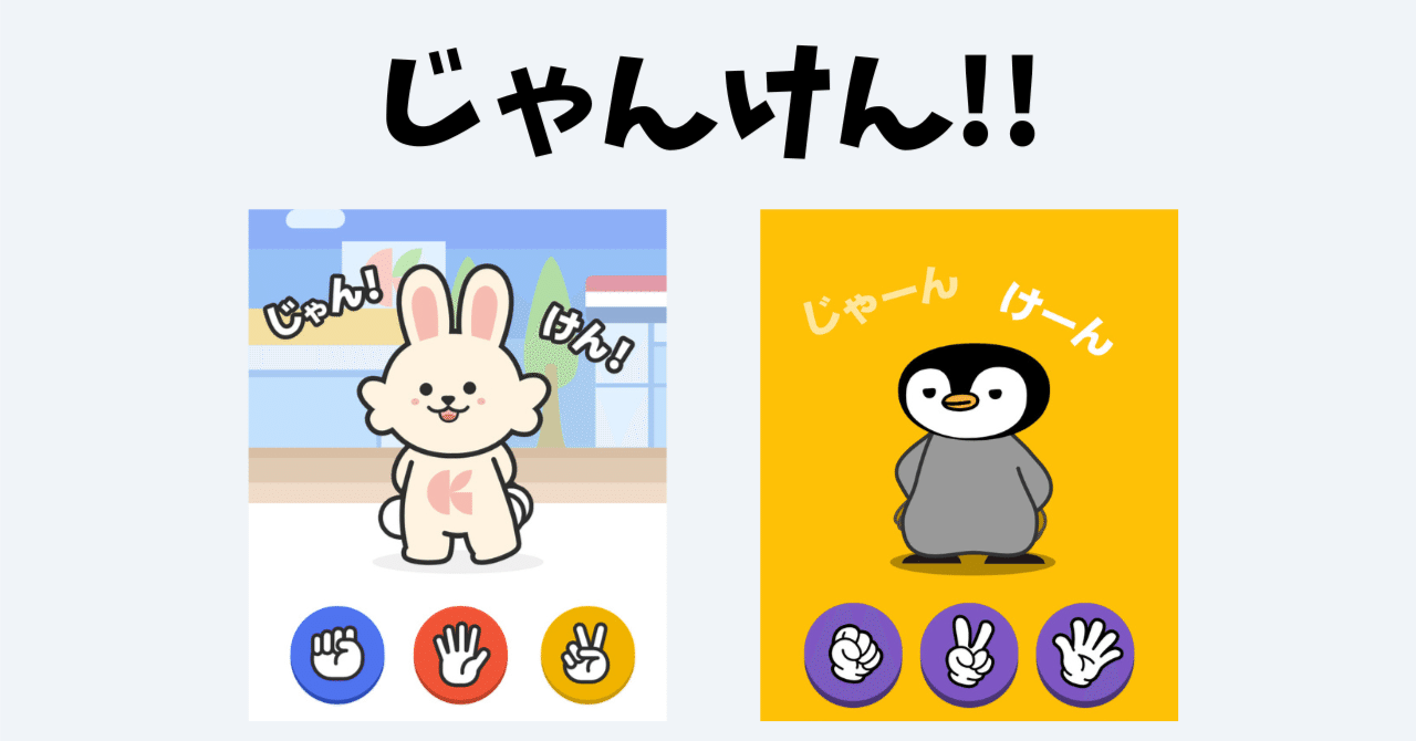 レシチャレの「じゃんけん」はまったく勝てない!? じゃんけんするならトリマが良いかも…？｜おりけん🐶移動ポイ活