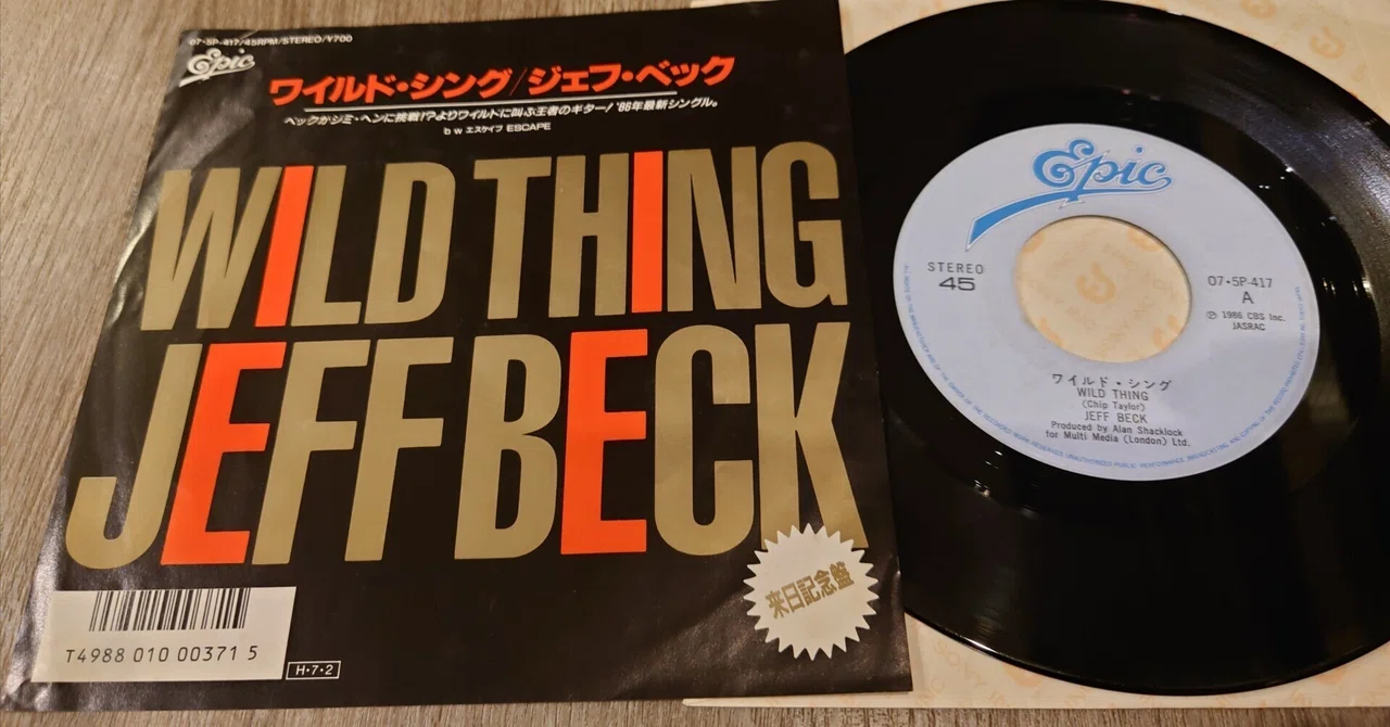 7-inch Record Specialty Shop Notes 1178: 