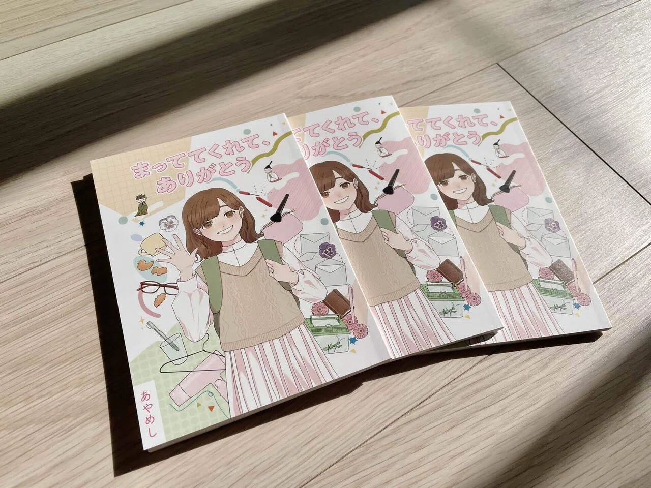 文学フリマに連れていく、新しい日常エッセイ集ができました！｜あやめし