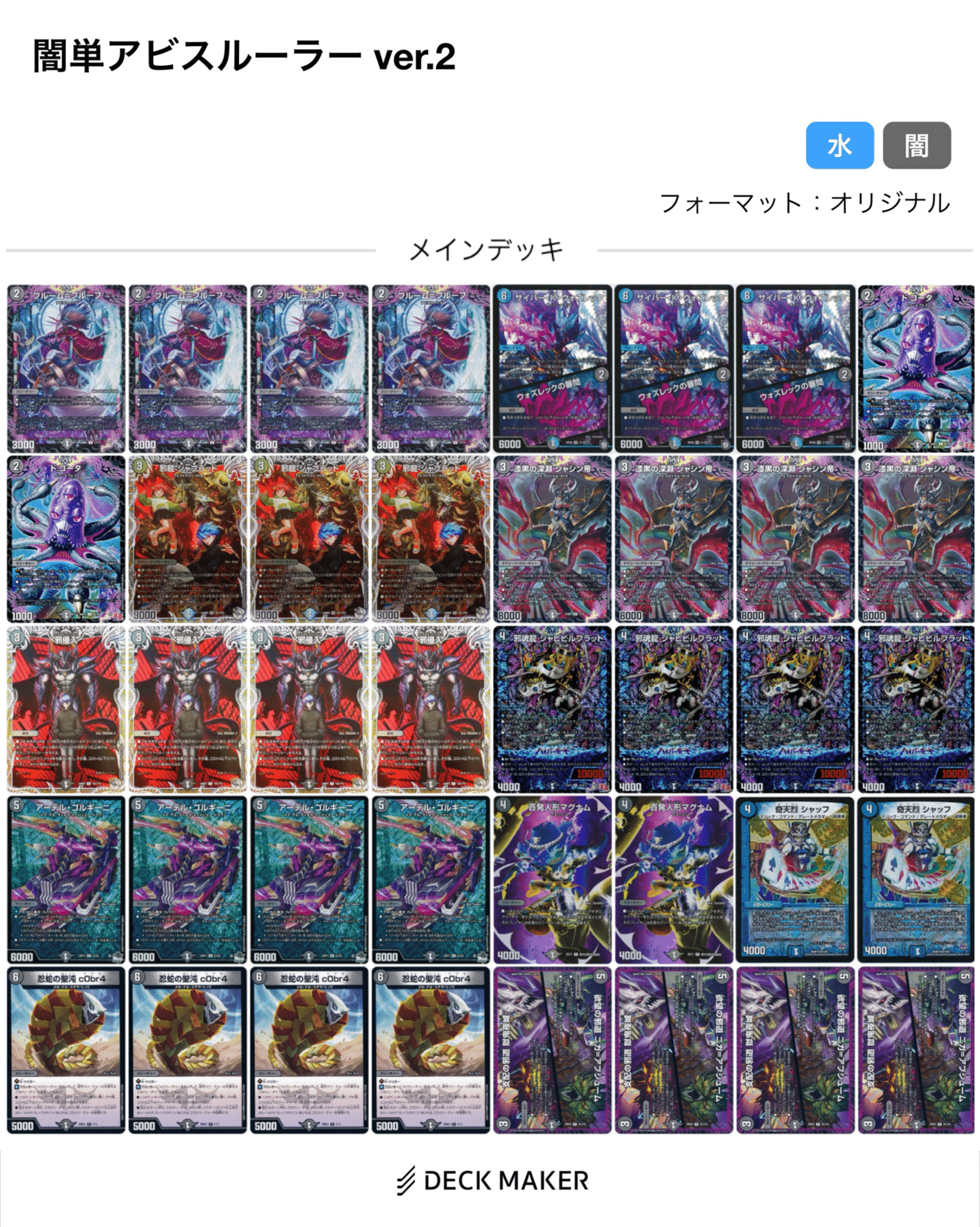 アーチー構築　黒単ブラックオーバー 突然の入賞連発、新環境デッキ候補筆頭『闇単ブラックオーバー』を紹介