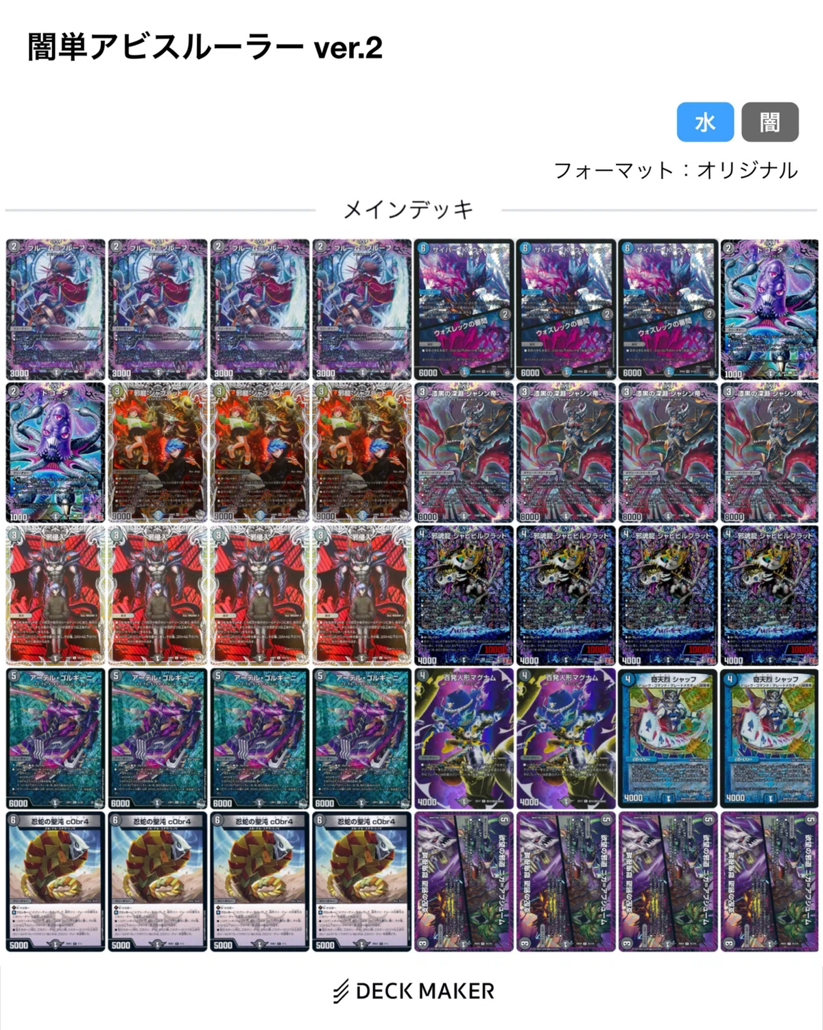 CS優勝　黒単アビス cs優勝構築】 黒単アビス 【公式通販】
