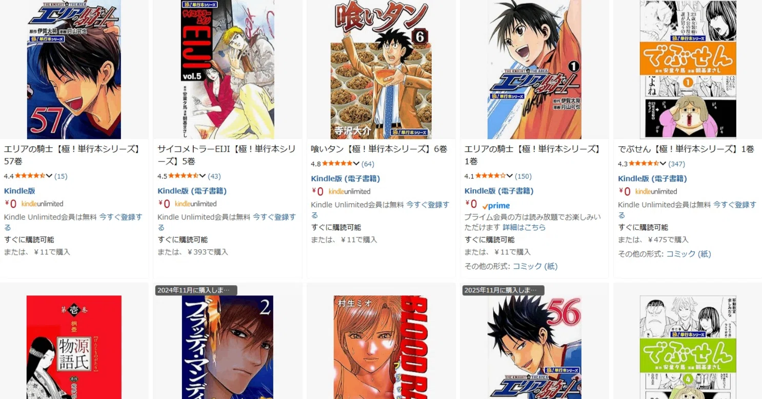 漫画の話】懐かしの「週刊少年マガジン」の漫画をKindleでまとめ買い