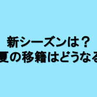 ノイアーと代理人トーマス クロートの反論 海外サッカーの今 Sagerbafcsec Note